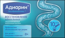 Адиарин<sup>®</sup> <br/>Регидрокомлекс<sup>®</sup>