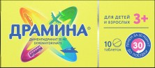 Драмина<sup>®</sup>